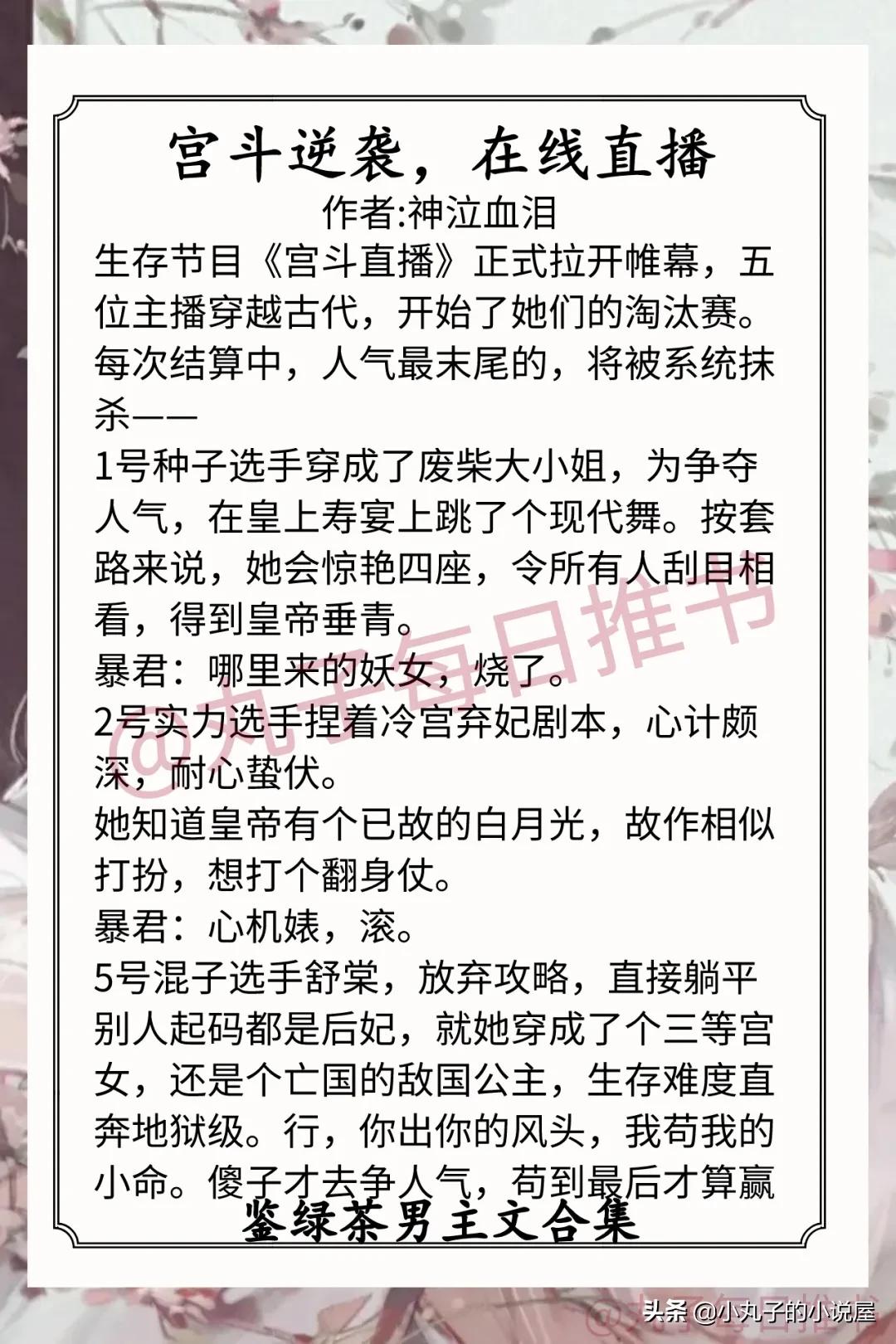 男主又苏又撩的小甜文,甜宠打脸绿茶痴情男主文