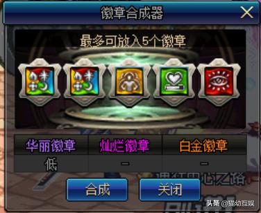 dnf没有勋章栏,dnf没有白金徽章怎么办