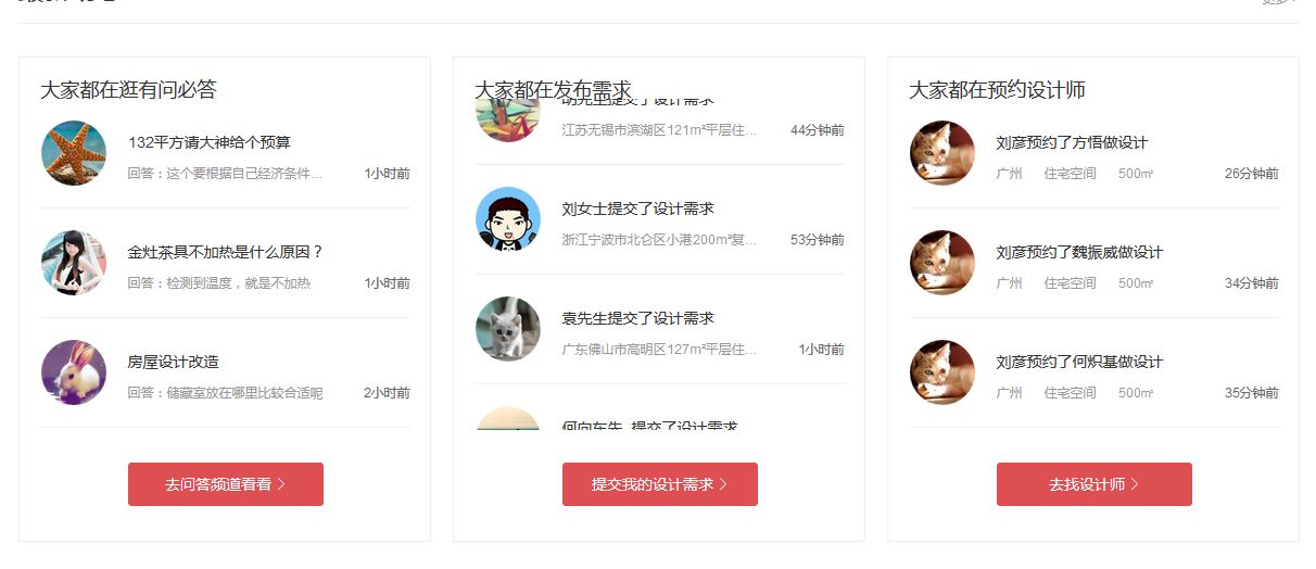 自己可以操作的装修网站,装修必备的网站