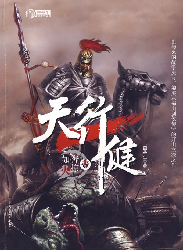 天外飞仙:最好的十位网文作家