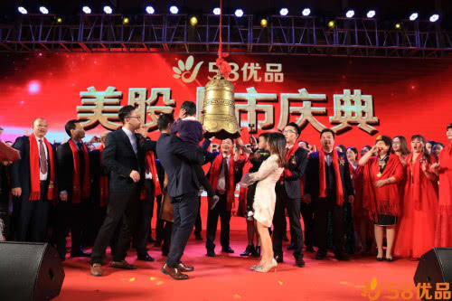 58优品官方旗舰店,58优品美国借壳上市