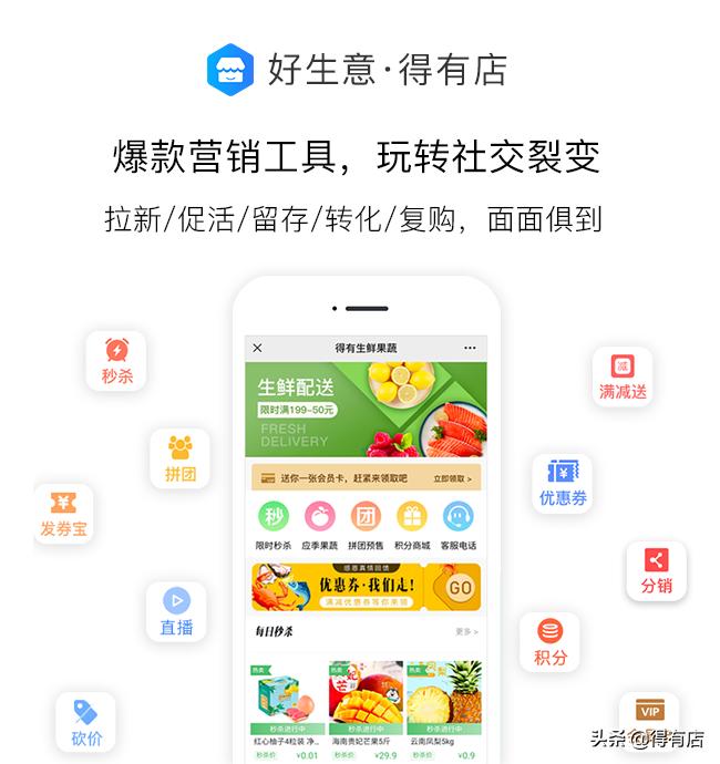 如何提高微信小程序的销量,微信小程序怎么盈利