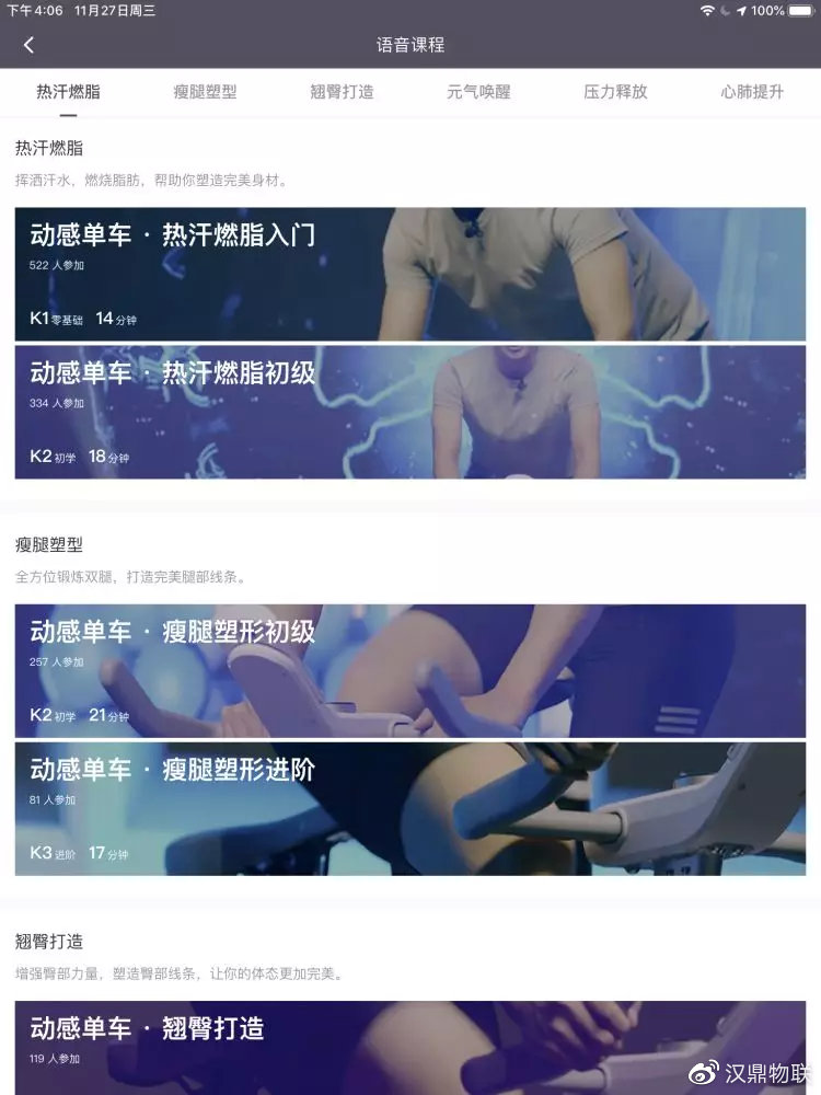 keep智能动感单车二维码在哪里,keep智能动感单车mini评测