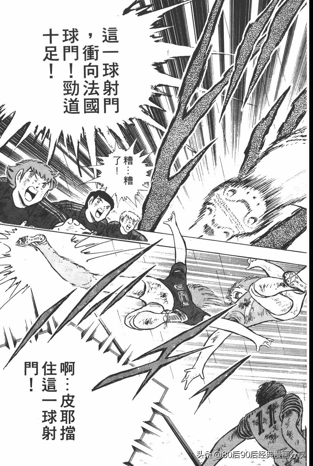 足球小将19空翼,足球小将大空翼169