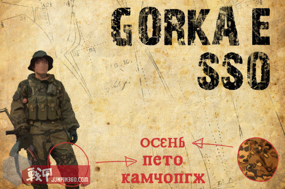 毛熊战袍,毛熊战服