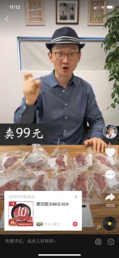 施华洛世奇旗舰店直播间秒杀,一夜卖空奢侈品