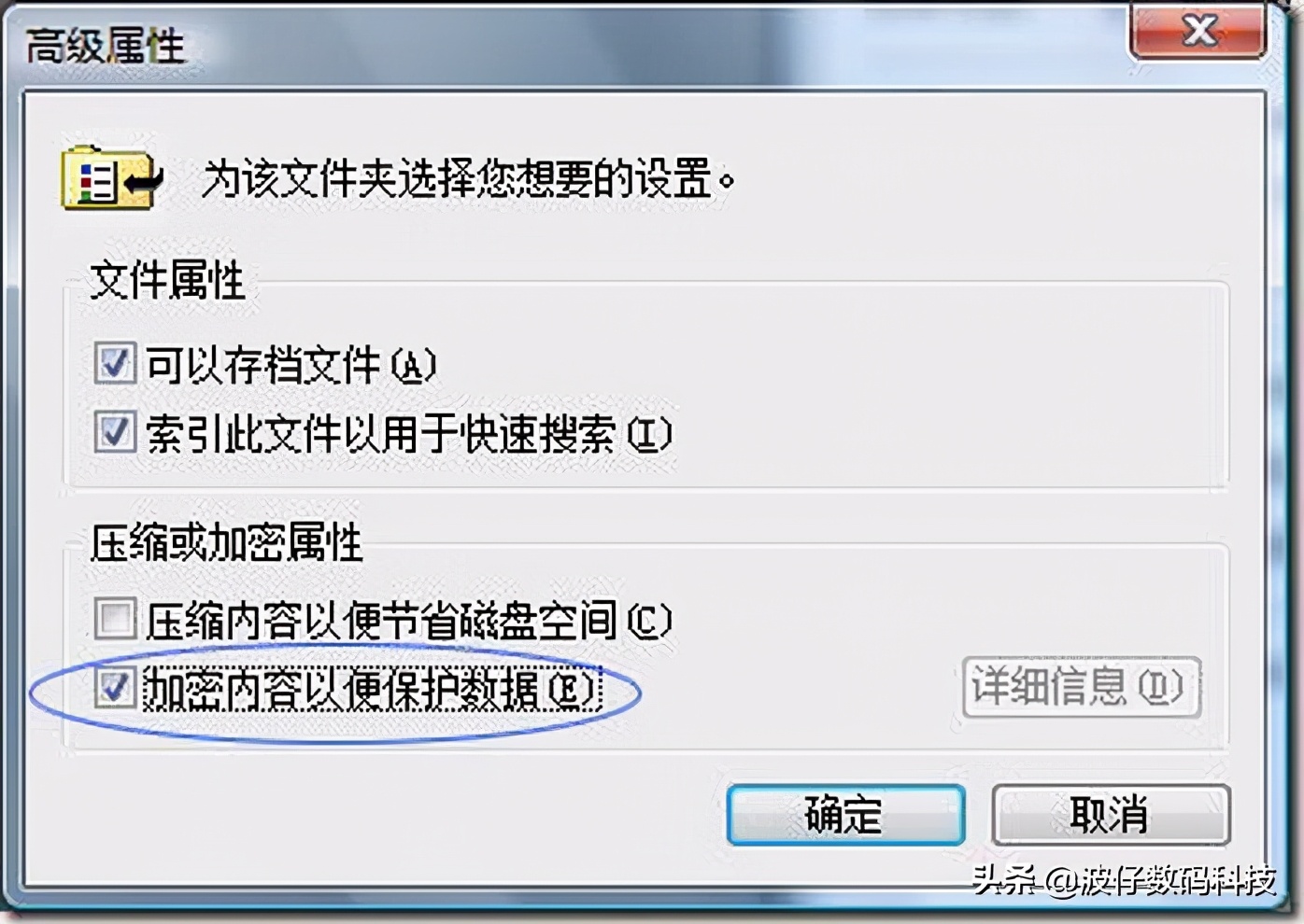 windows系统文档加密,win11系统怎么启用efs加密功能