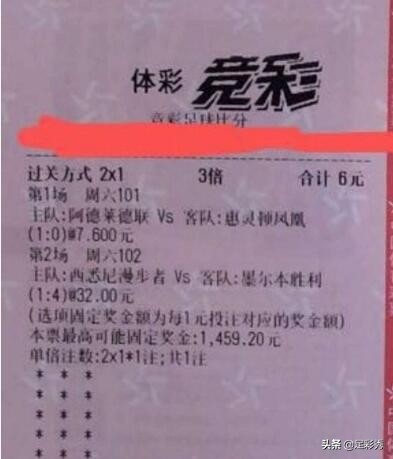 竞彩彩民,资深彩民竞彩5串1