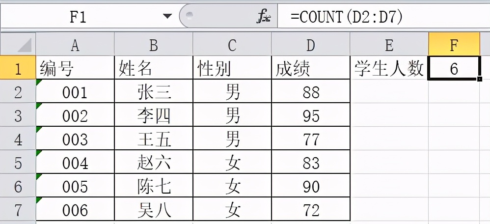 统计总分用excel中的什么函数,excel函数统计低于或高于的个数