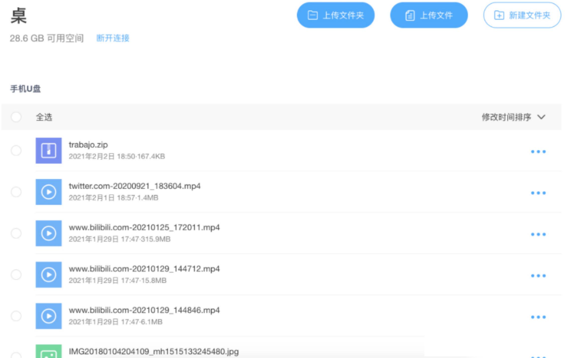 华为电脑和华为手机怎么快速互传,小米手机电脑互传文件最快的方法