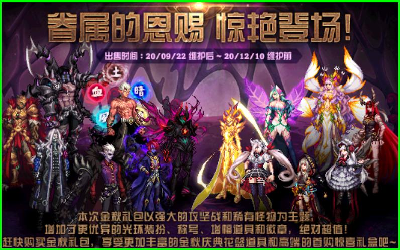 dnf国庆版本白图收益,dnf国庆黄金书多少一本