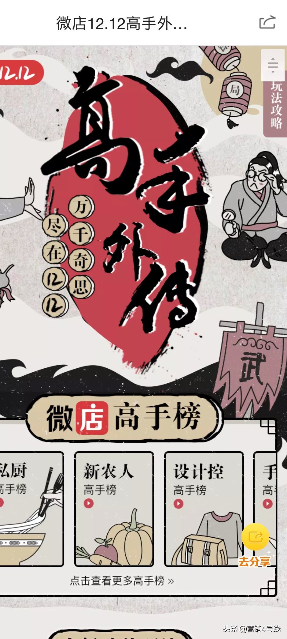 微店的商业模式和特点,零售行业如何面对电商竞争