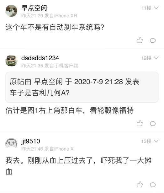 江苏两车相撞4人当场被撞飞,江苏三车相撞一人当场死亡