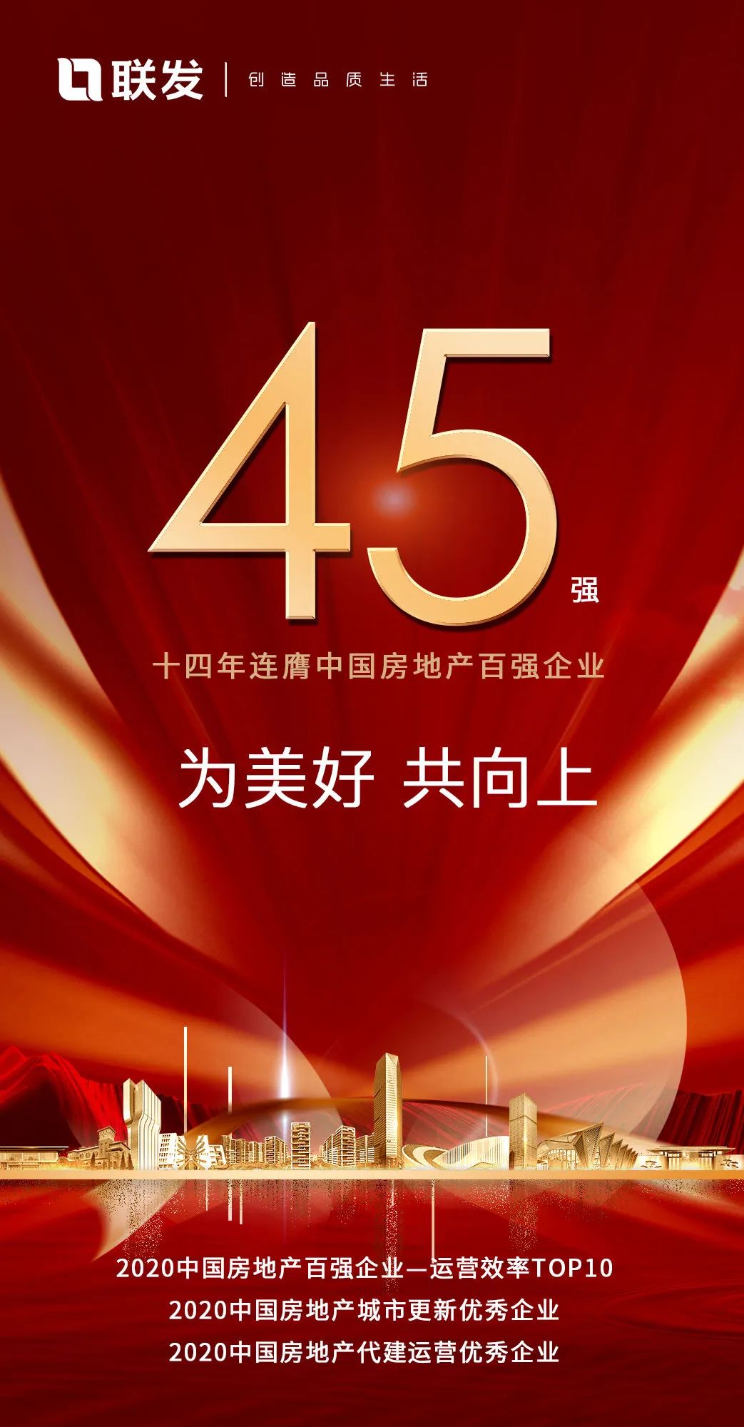 联发集团高层简介,联发集团发展趋势