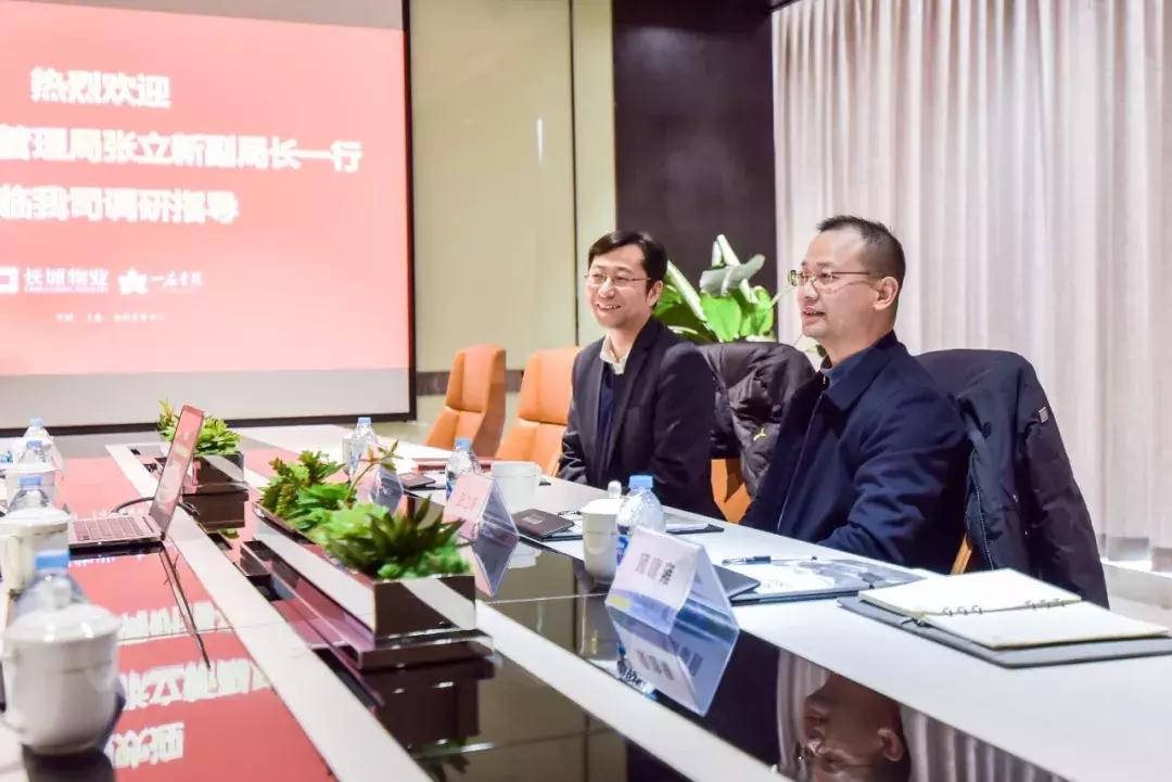 岁暮迎新，上海房管局调研并寄语长城物业：继续发挥行业标杆作用