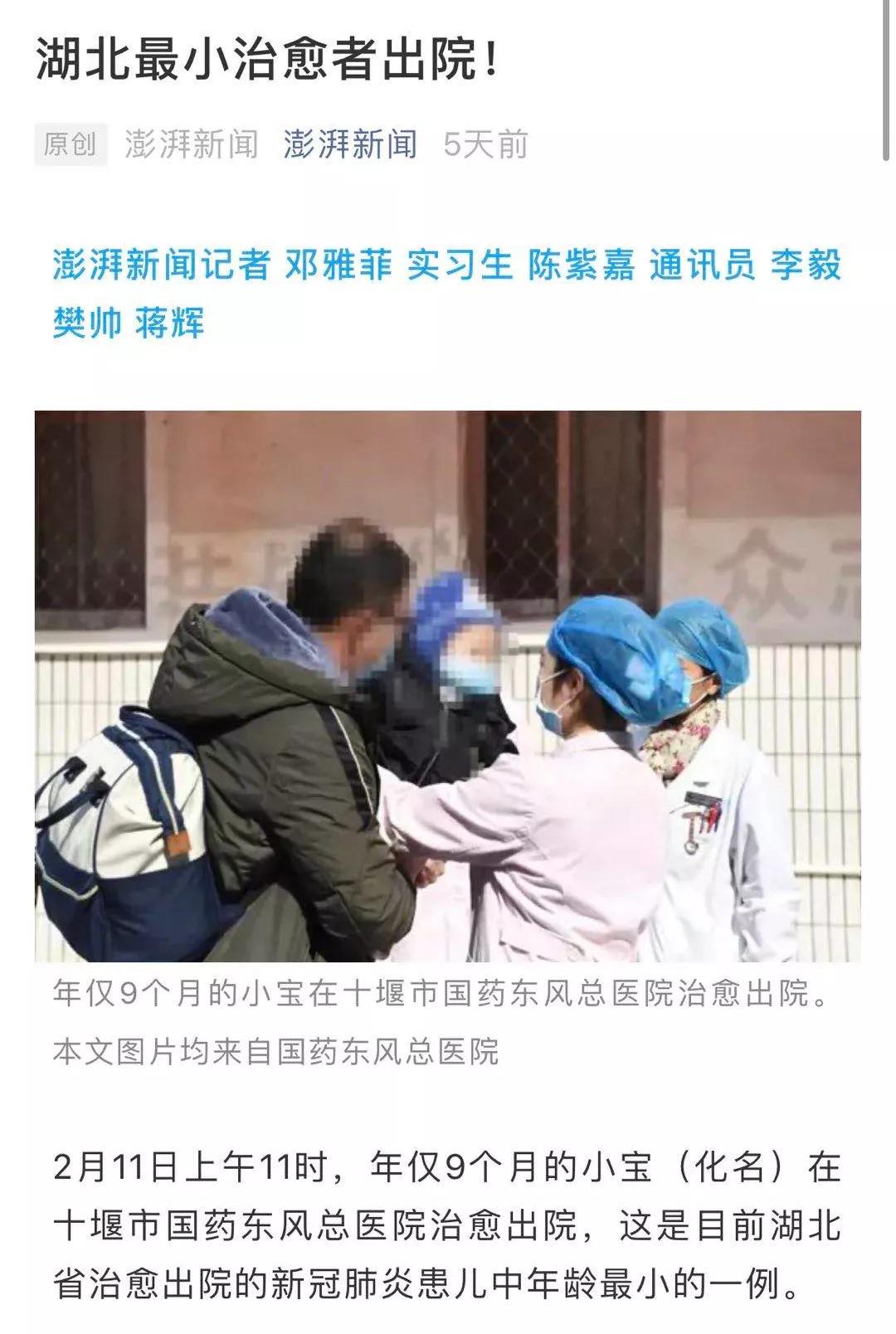 湖北随州疫情上央视,抗击疫情上央视