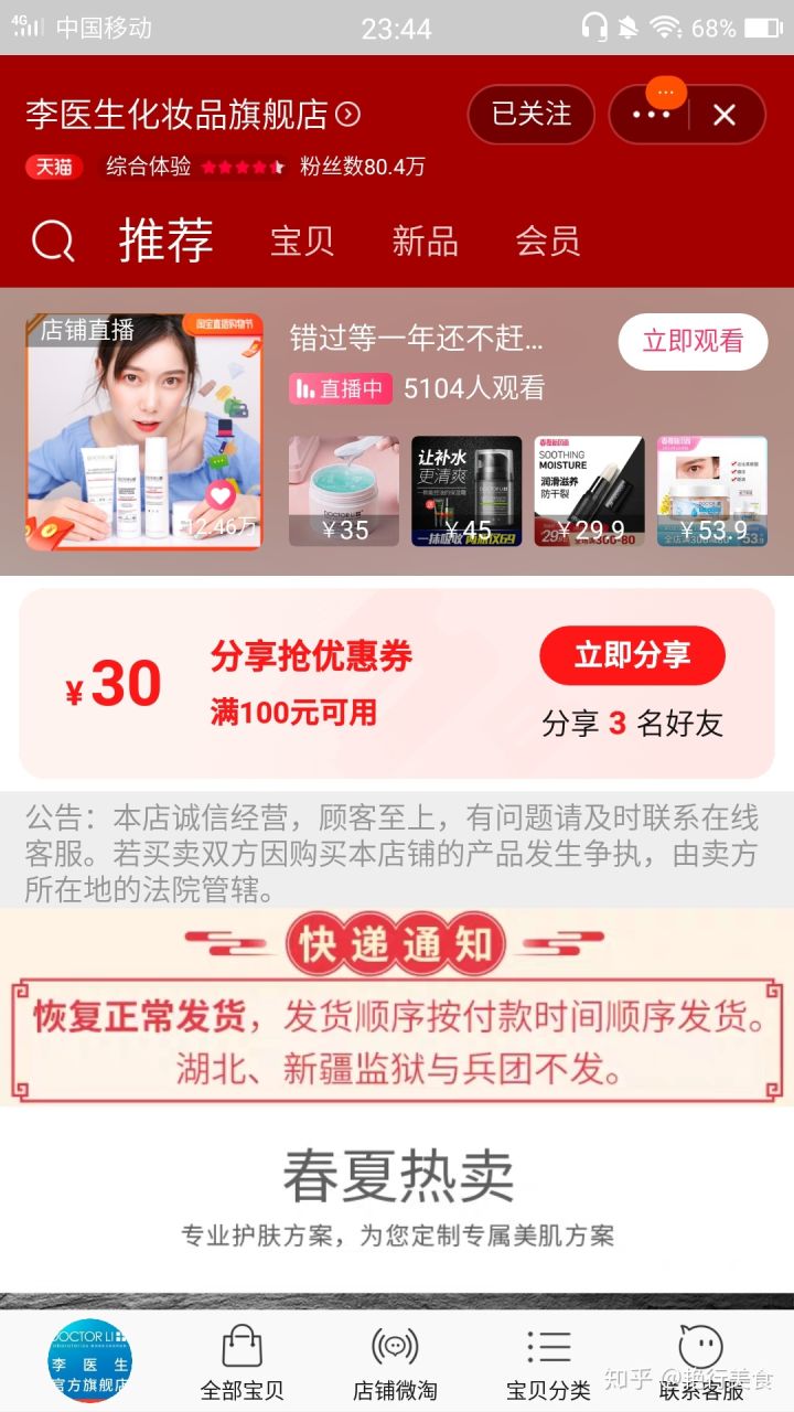 私厨好物,私物好物排行榜