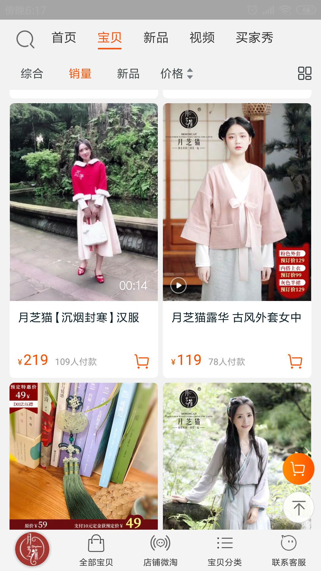 冷门女装小众,冷门女装