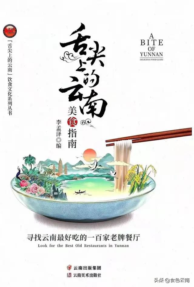 云南最好吃的馆子排行榜,昆明当地特色餐厅前十推荐老店