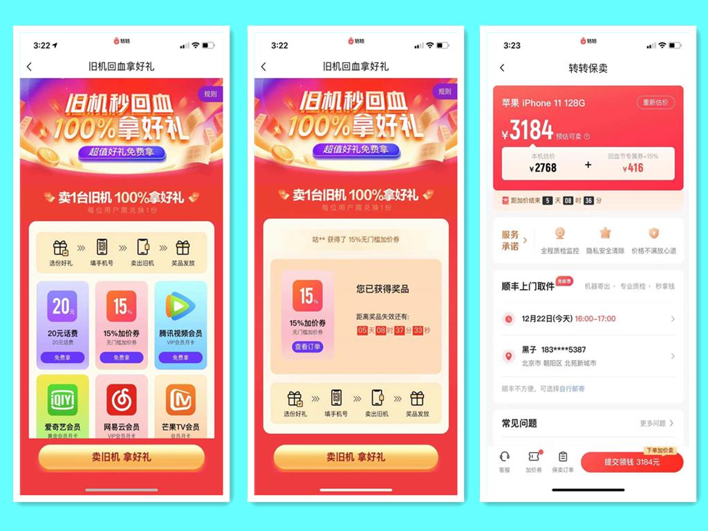 手中有闲置？不如流转“转”起来