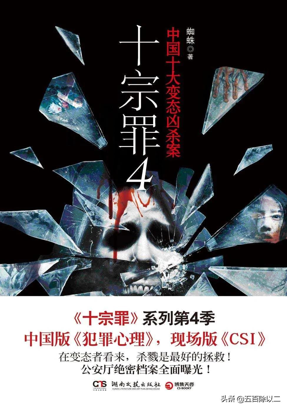 十宗罪动画,十宗罪讲解