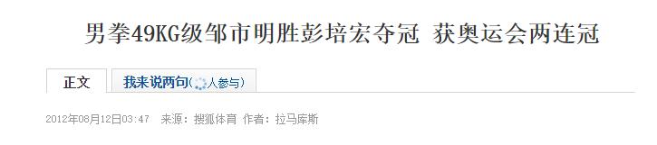 2夺奥运金牌，曾向妻子提出23次分手，拳王邹市明如今咋样了？