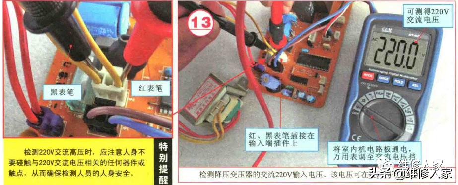 空调室内机维修电路讲解,空调室内机开关电源电路