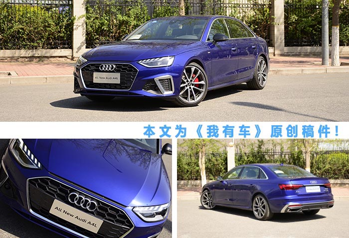 奥迪a4l最全测评,奥迪a4l真的是入门级最强的车么