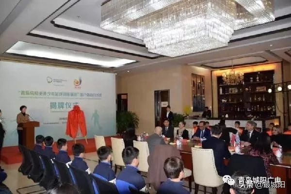 全国足球训练营落户青岛西海岸,青岛青少年培训基地