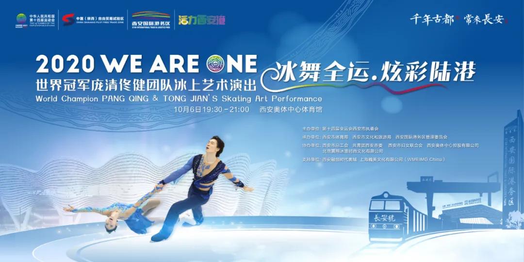 西安奥体中心体育馆演出时间,西安奥体体育馆长和宽