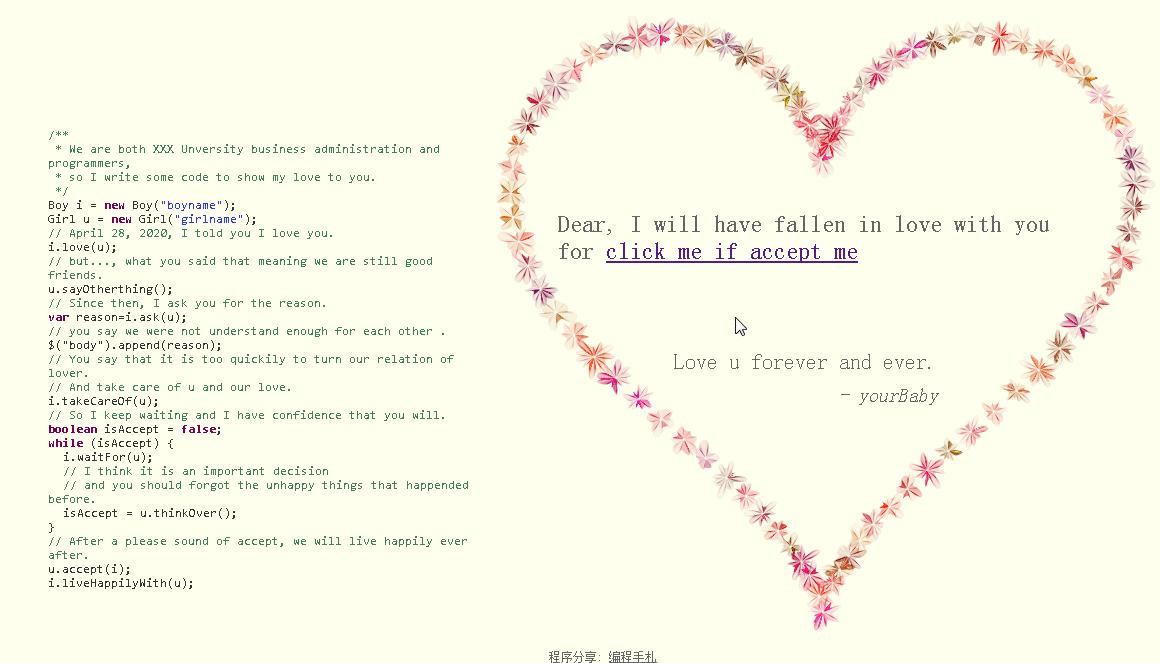 js表白炫彩爱心代码,浪漫代码表白特效