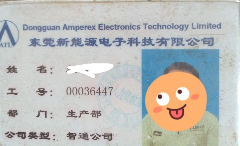 东莞打工回忆录,我的东莞回忆录