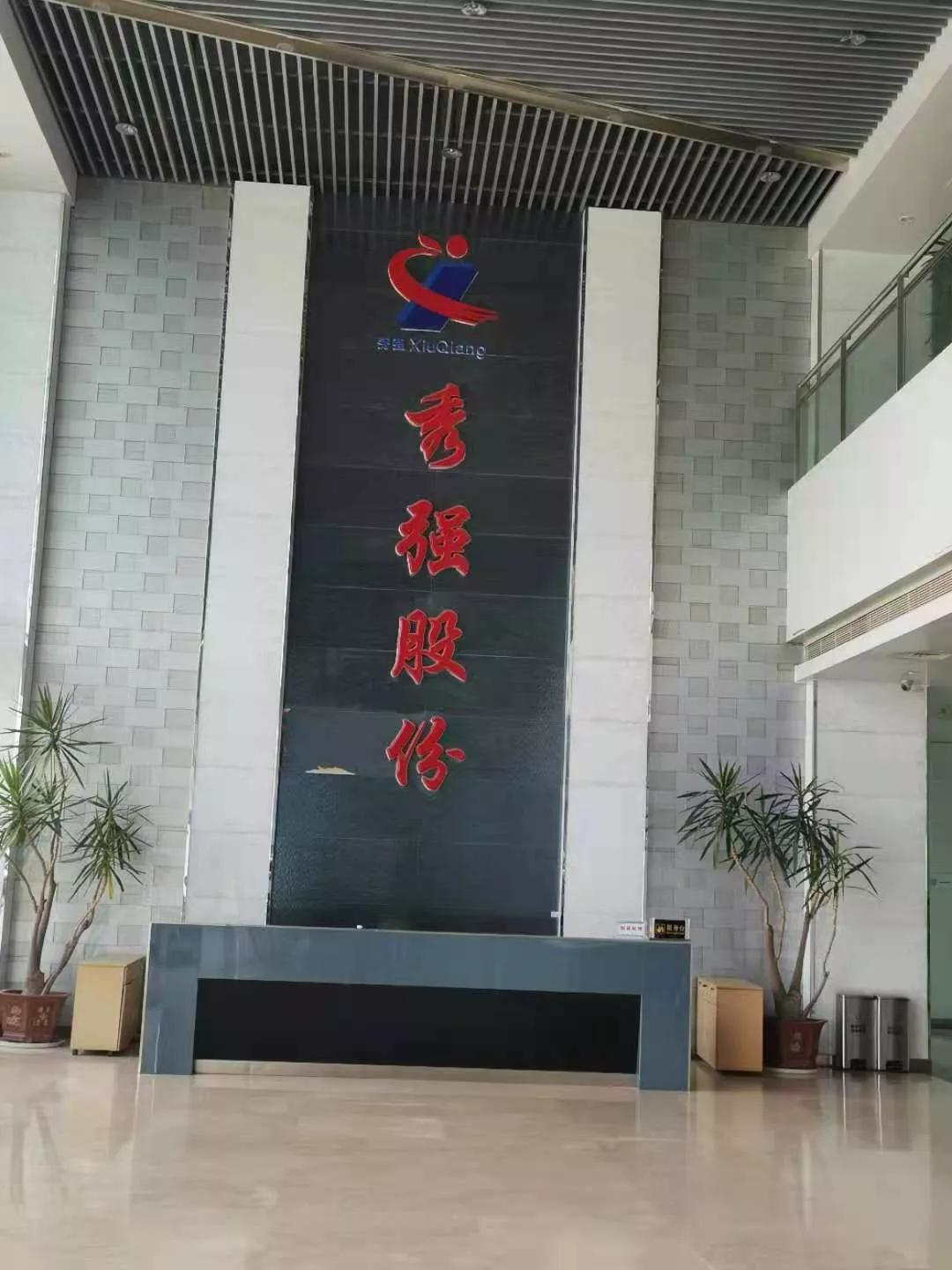 徐州市董事学会走进宿迁秀强幸福文化