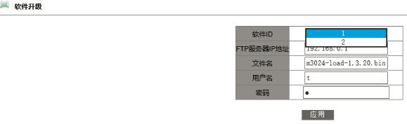 东土交换机使用方法,东土交换机怎么升级版本