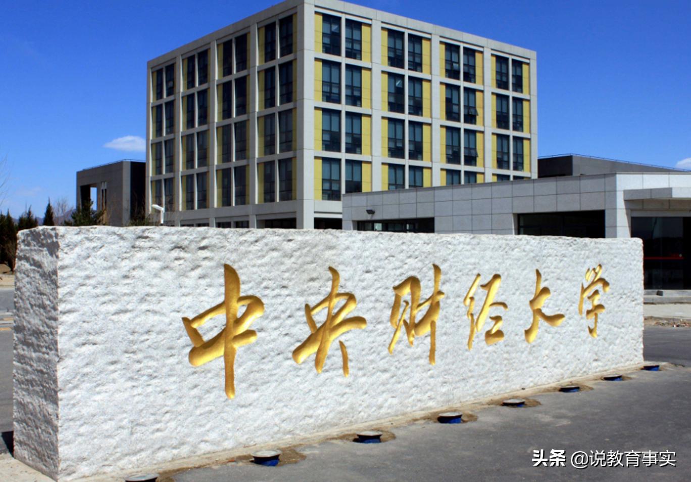 金融学学科评估排名,中国大学金融学类学科排名