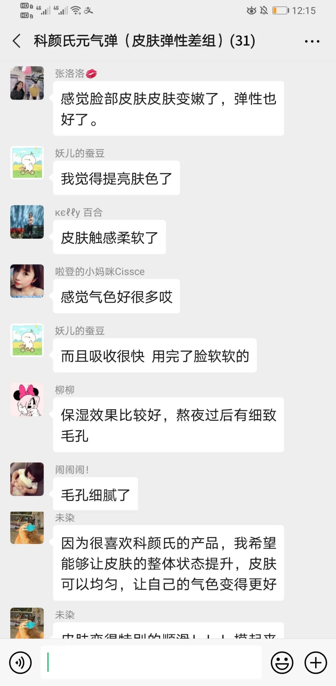 科颜氏抗初老精华露元气弹,科颜氏小白瓶跟元气弹