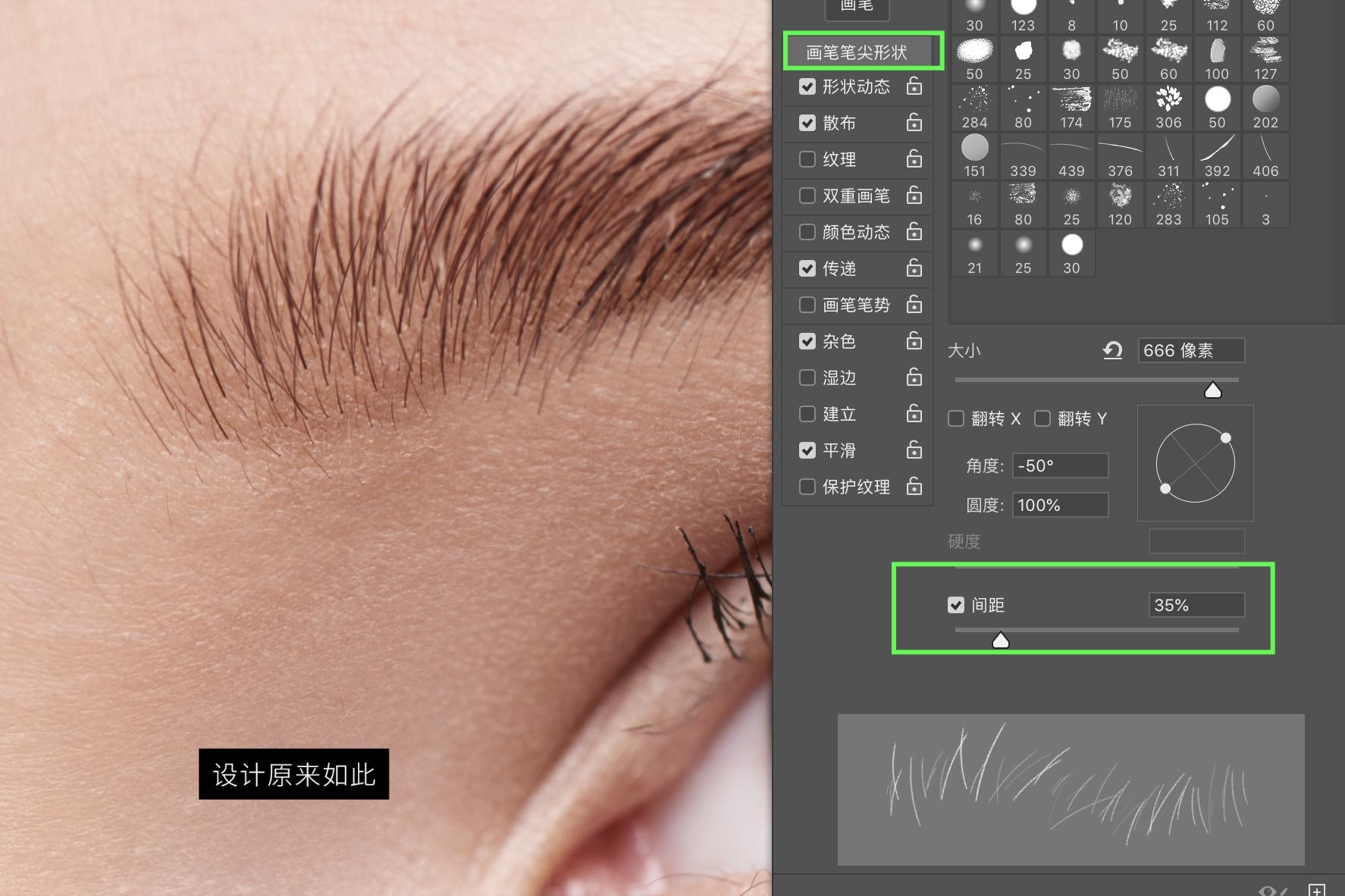 ps眉毛画笔怎么用,ps画笔教程从零开始学