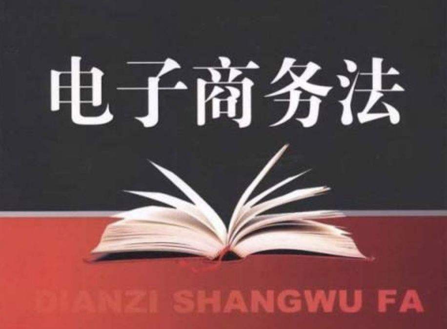 电商代购新法,国家电商代购新政策出台