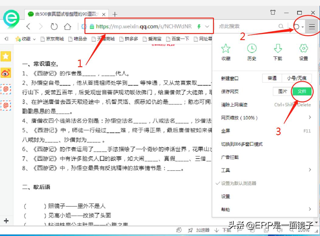 鎬庝箞鎶婂井淇￠噷鐨勯摼鎺ヨ浆鎴恮ord,鎬庝箞灏嗗井淇￠摼鎺ヨ浆鍖栨垚word鏂囨。
