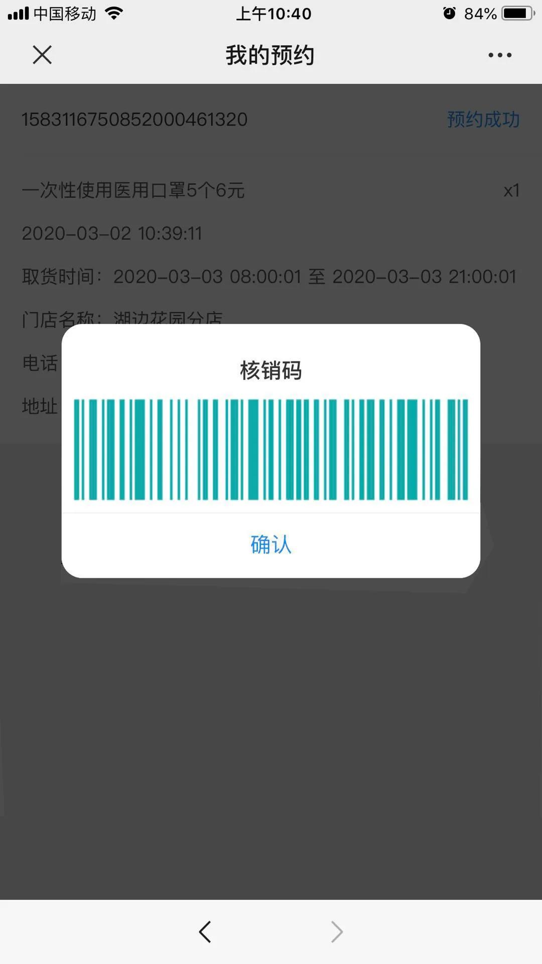 哪里还可预约口罩,现在哪里还能预约口罩