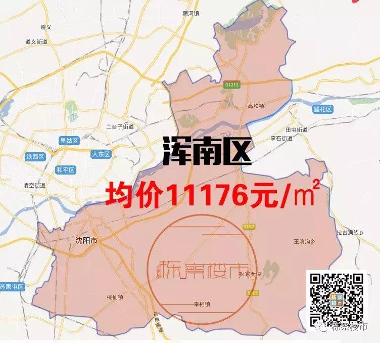 沈阳九区房价排名,沈阳九区房价最新出炉