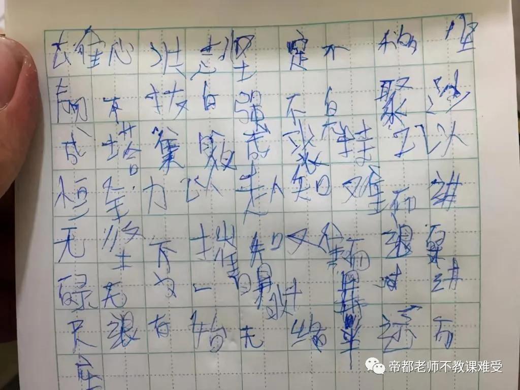 六年级孩子提高孩子的写字质量,如何训练四年级孩子写字速度