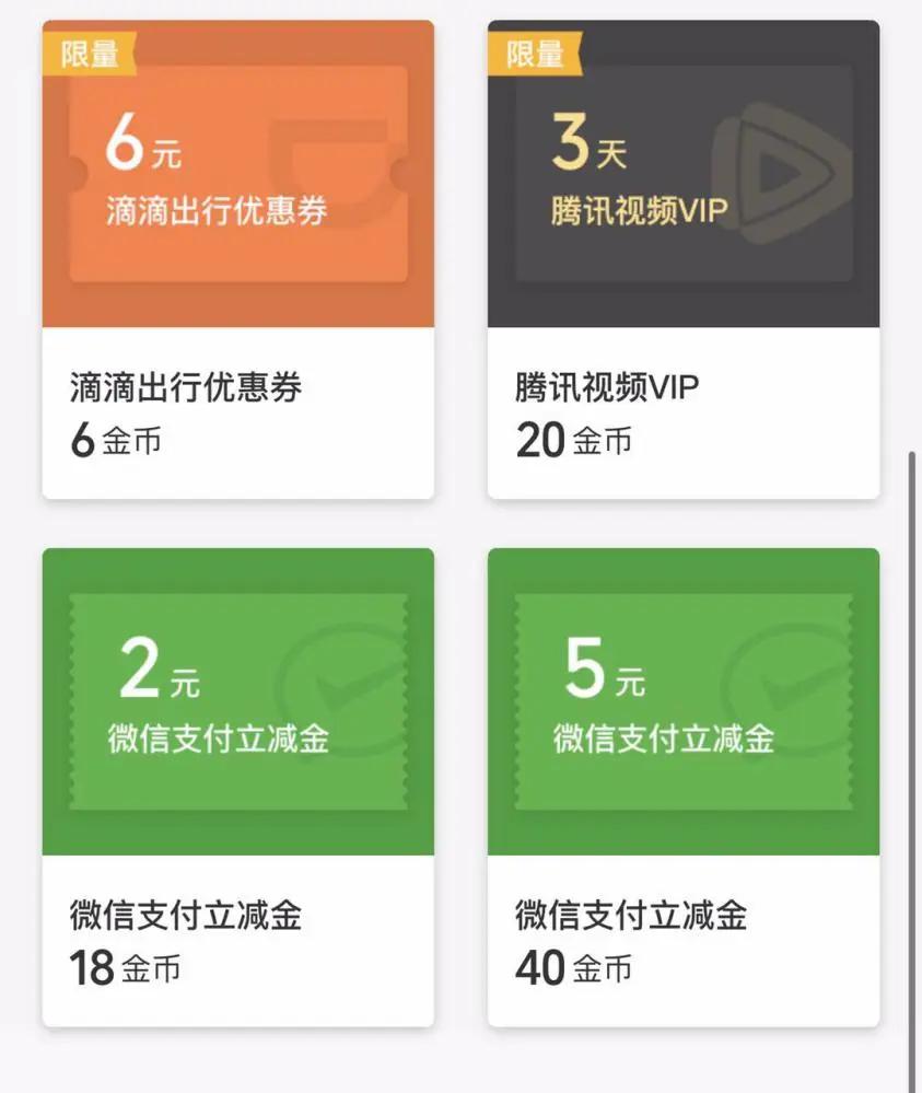 微信必知小程序,微信有哪些福利小程序