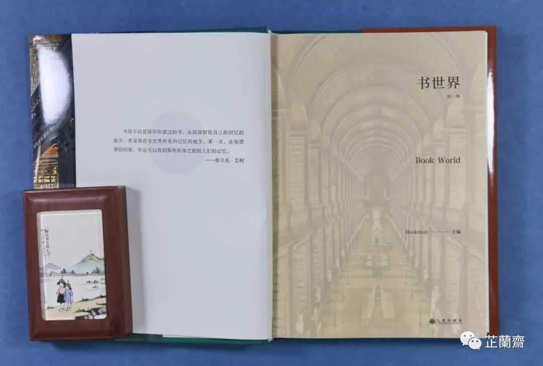 2019年9月师友赠书录(中)韦力撰