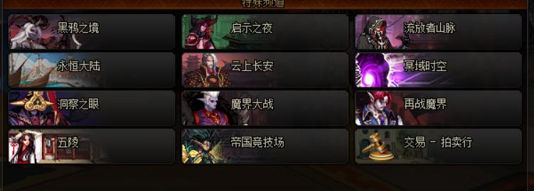 dnf搬砖角色和装备推荐,dnf搬砖角色推荐平民2023装备