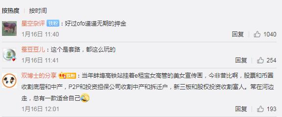 e租宝退款到啥程度了,e租宝二次退款有消息吗