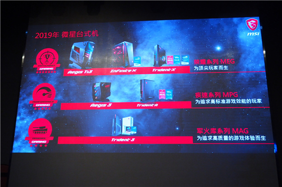 微星龙盾局是什么,微星龙盾局现场