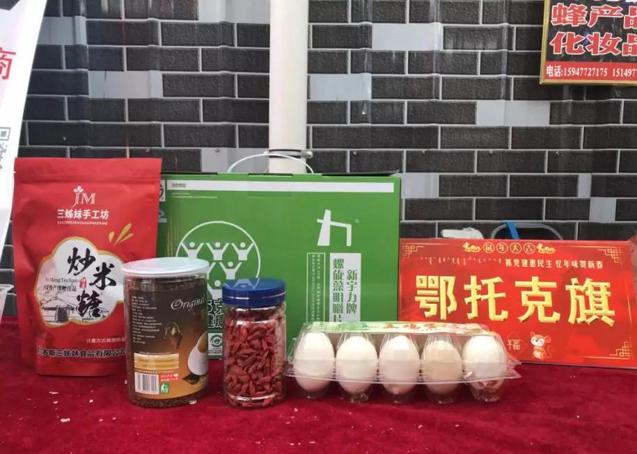 年货省心节,鄂尔多斯农产品年货节