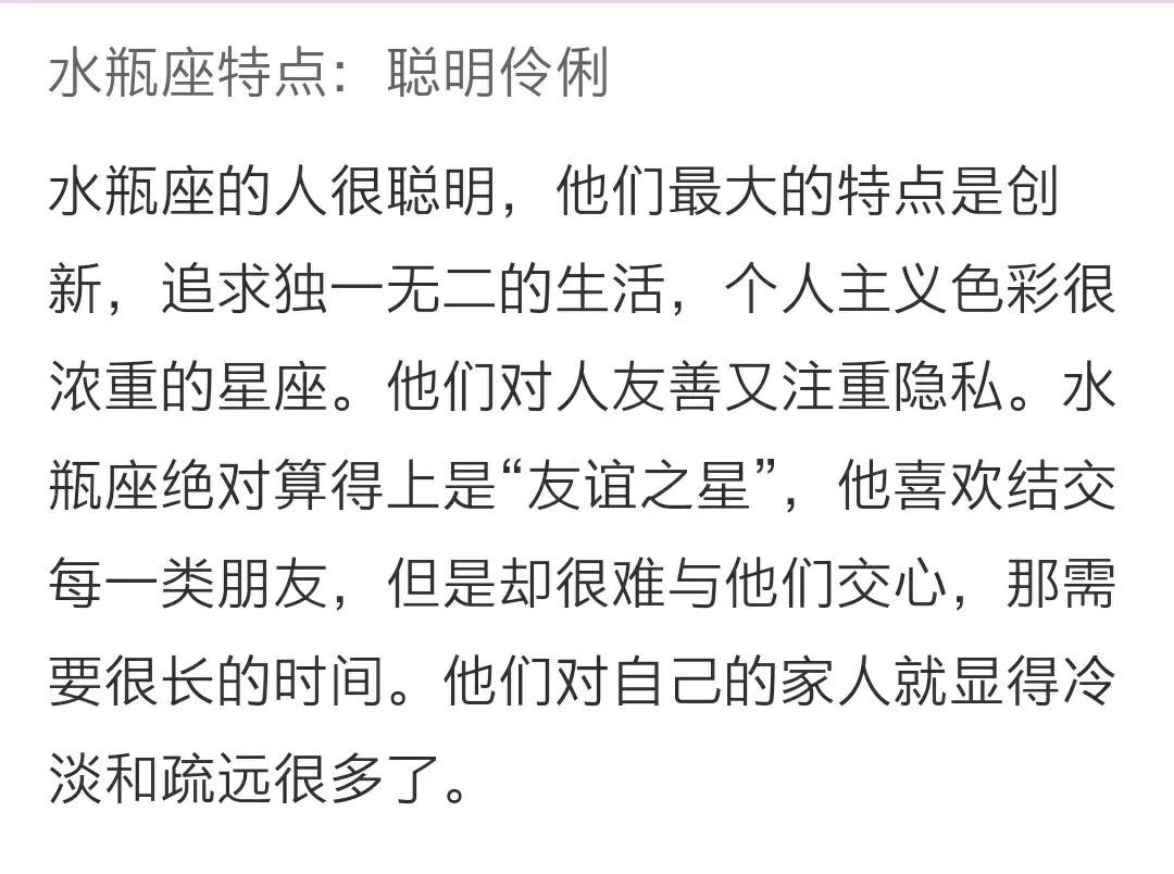 每个星座的性格特点是什么,星座交界处的人的性格特点