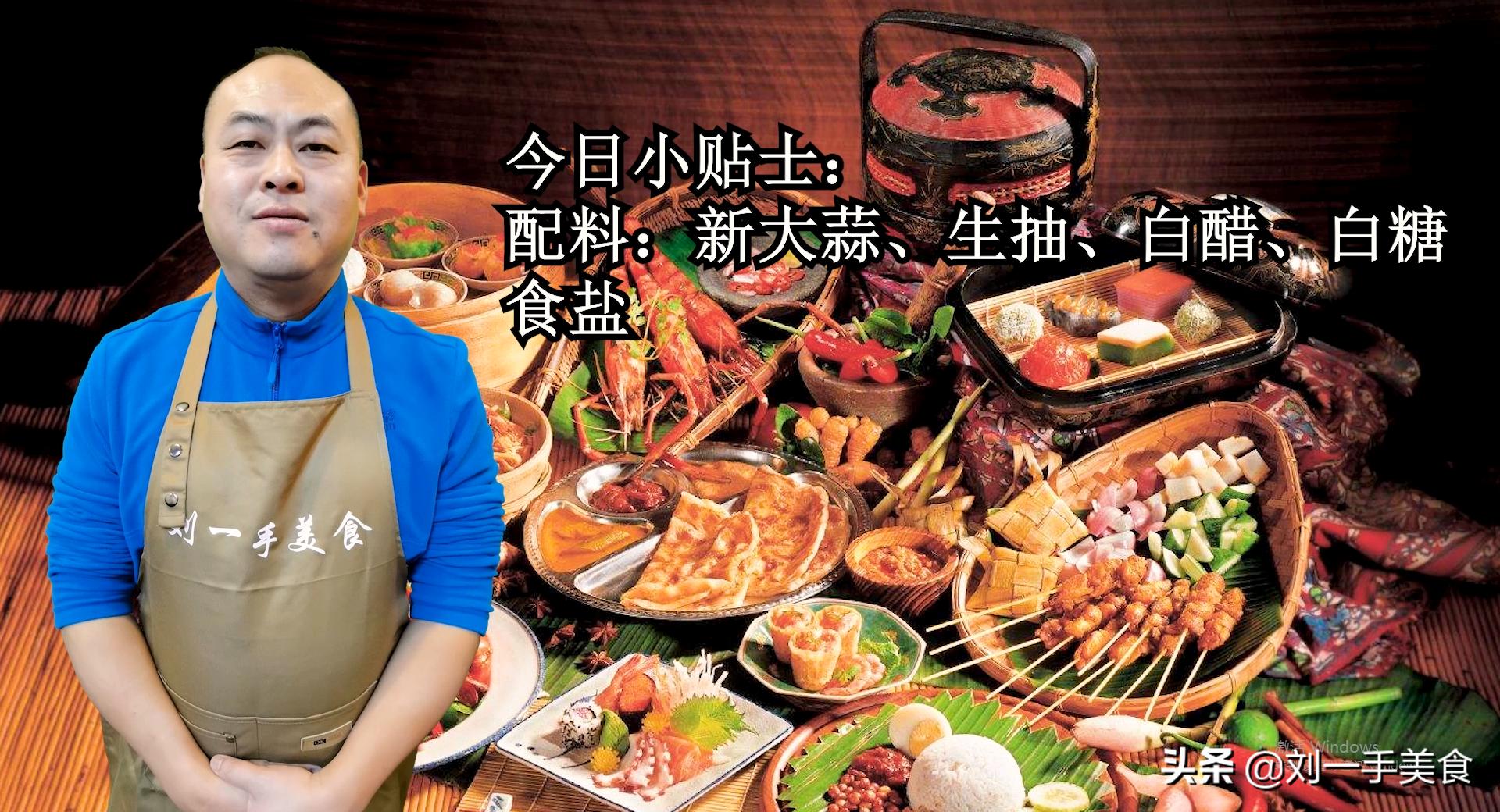 腌制糖醋蒜的正确方法和食材比例,腌制糖醋蒜的方法步骤